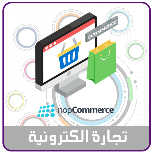 تصميم متجر على منصة NopCommerce