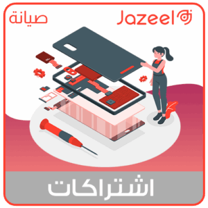 منصة ادارة محلات الصيانة وقطع الغيار من منصة جزيل