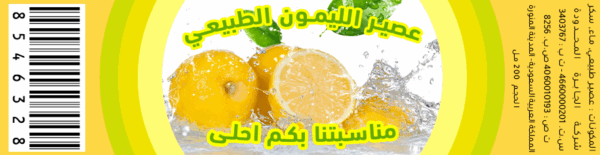 تصميم استيكر عبوات غذائية احترافية