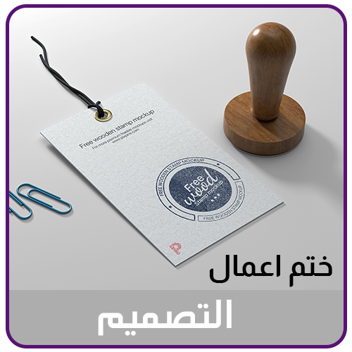 تصميم ختم - TopMind