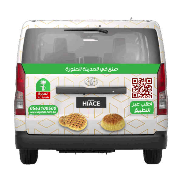 تصميم استيكر سيارة لنقل المنتجات الغذائية لشركة مصنع معمول