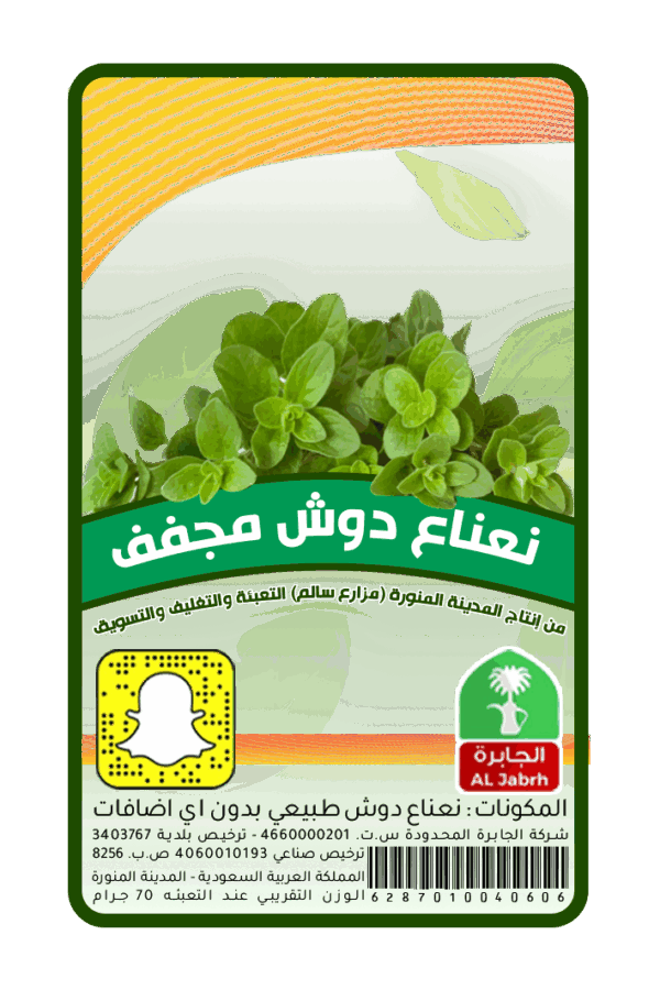 تصميم استيكر عبوات غذائية احترافية