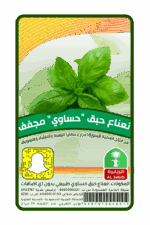 تصميم استيكر عبوات غذائية احترافية