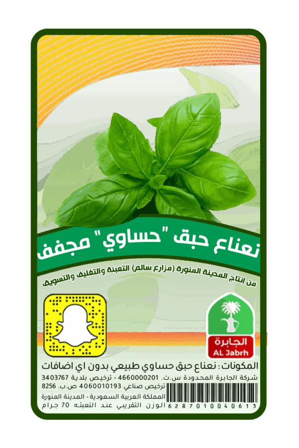تصميم استيكر عبوات غذائية احترافية
