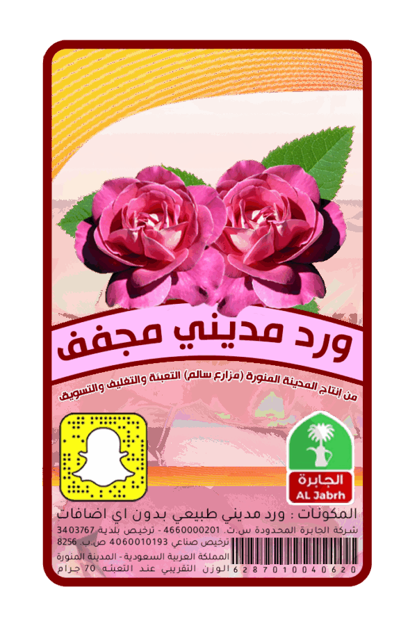 تصميم استيكر عبوات غذائية احترافية