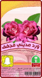 تصميم استيكر عبوات غذائية احترافية