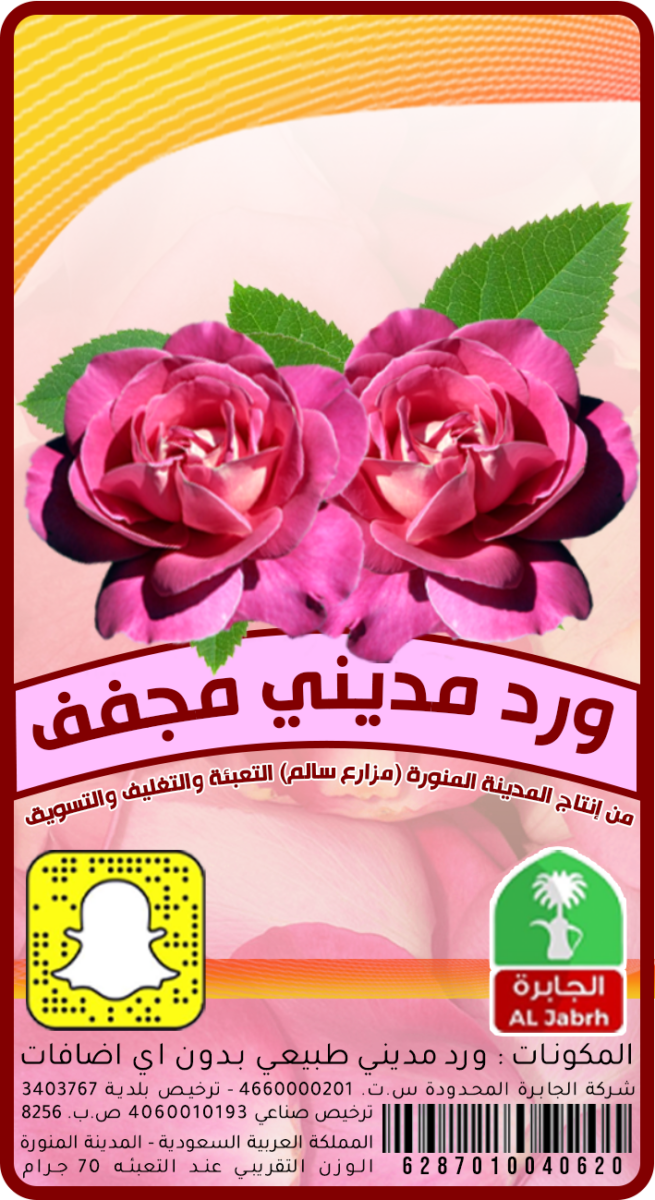 تصميم استيكرات العبوات والمنتجات – TopMind