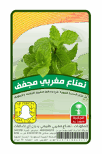تصميم استيكر عبوات غذائية احترافية