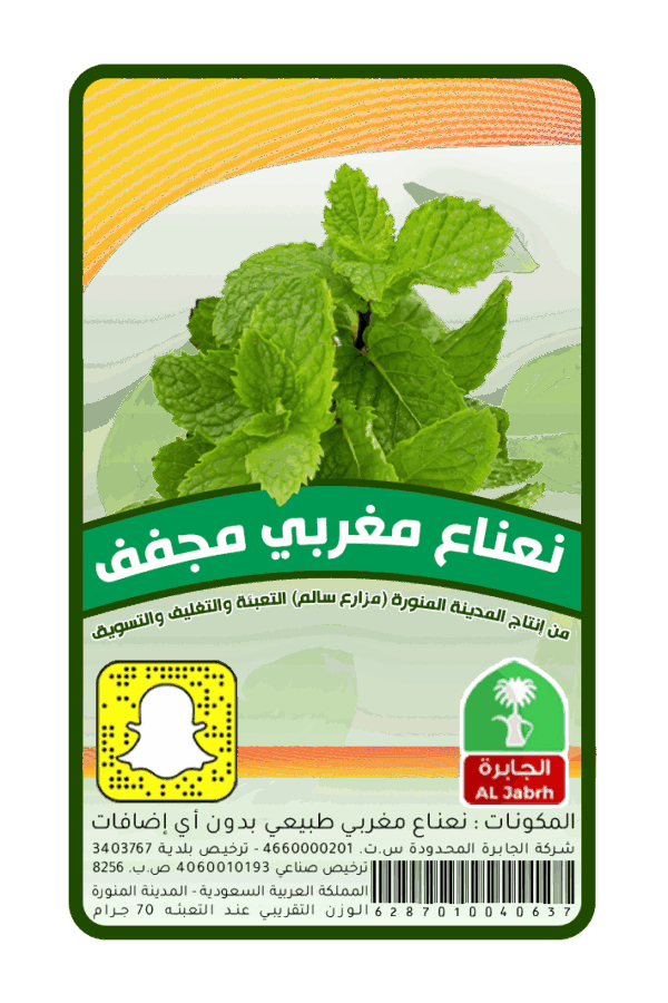 تصميم استيكر عبوات غذائية احترافية