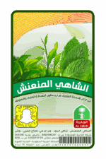 تصميم استيكر عبوات غذائية احترافية