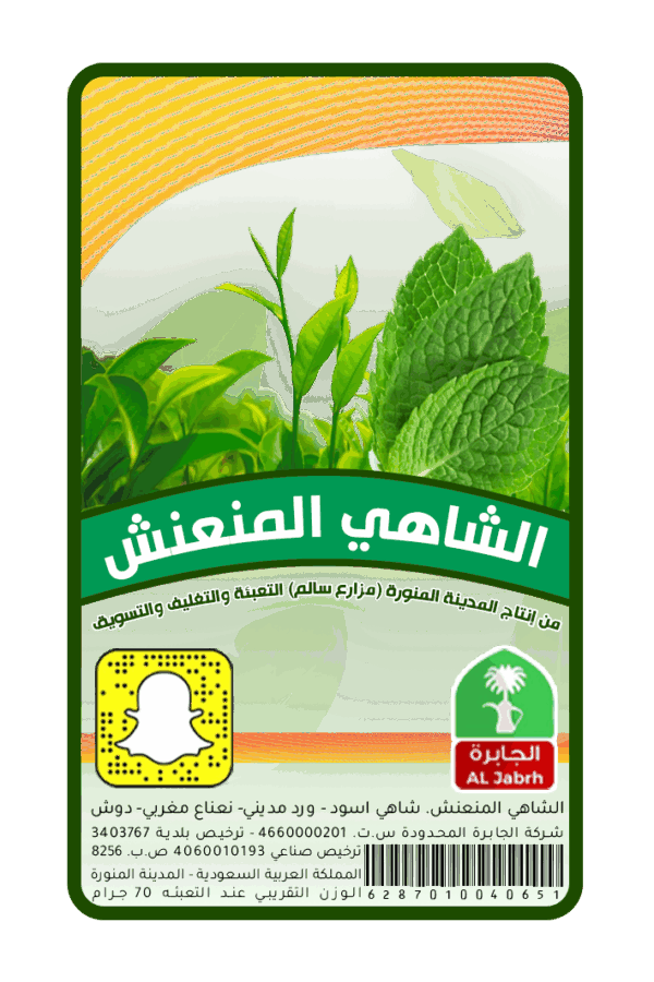 تصميم استيكر عبوات غذائية احترافية