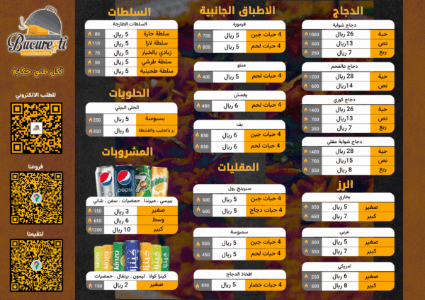 ⁦تصميم منيو ورقي او قائمة طلب طعام ورقية للمطاعم والمقاهي⁩ - الصورة ⁦2⁩