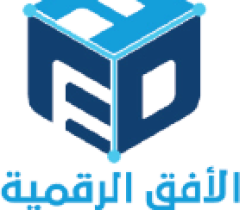 الافق الرقمية