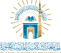 الجامعة الاسلامية بالمدينة المنورة