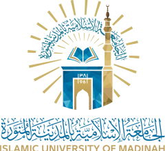الجامعة الاسلامية بالمدينة المنورة